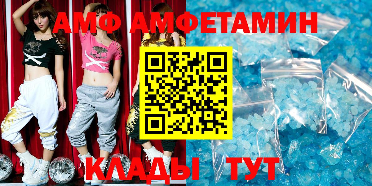 АМФЕТАМИН Premium Россия