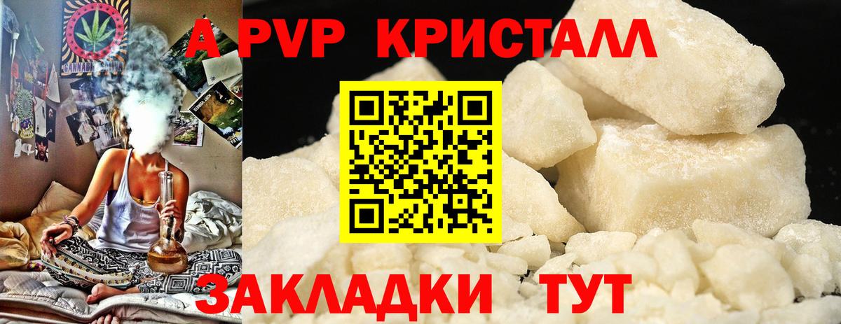 Россия  А ПВП Соль  Alpha-PVP  Вход с VPN 