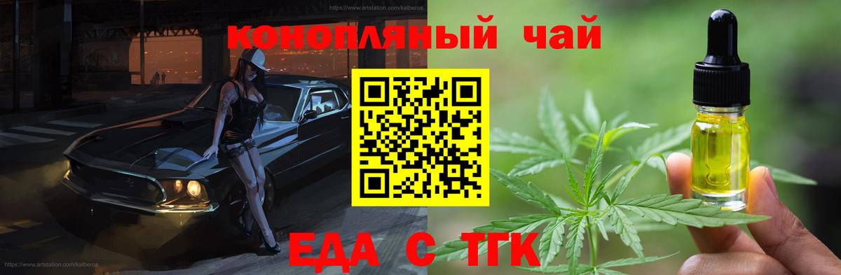 Россия  Cannafood марихуана  Вход с VPN 