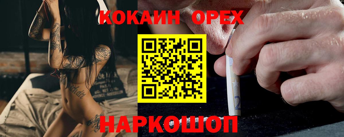Кокаин  COCAIN Fish Scale  Вход с VPN  Россия  Кокаин Fish Scale 