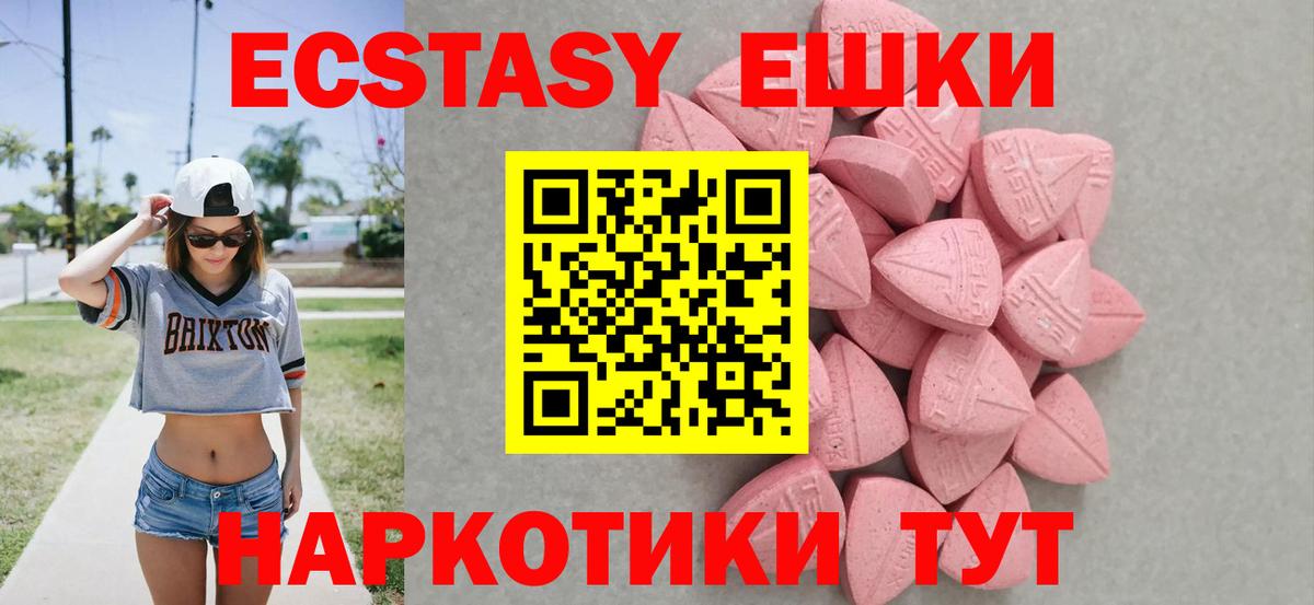Ecstasy диски Россия