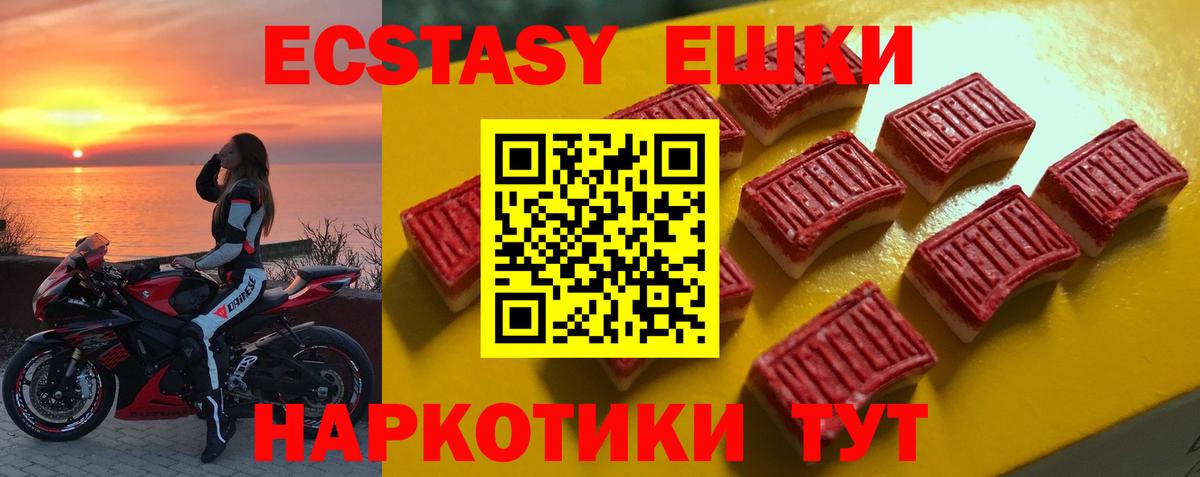 Экстази mix  shop телеграм  ЭКСТАЗИ Punisher  Россия  Вход с VPN  Ecstasy 