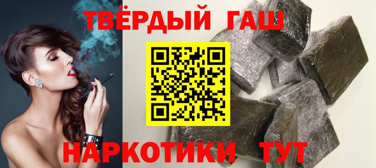 ГАШ гашик Россия