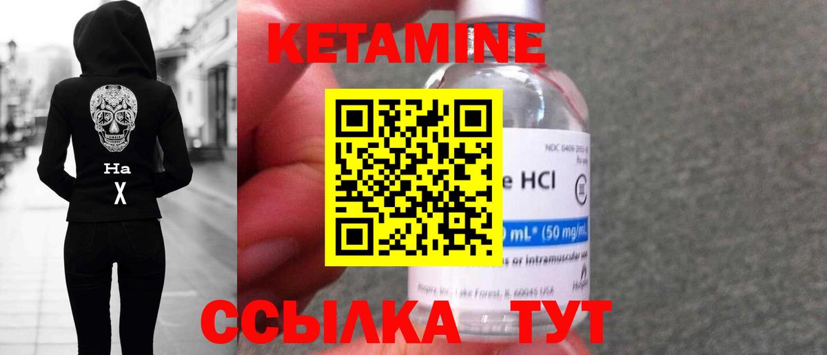 Россия  Кетамин ketamine  Вход с VPN 
