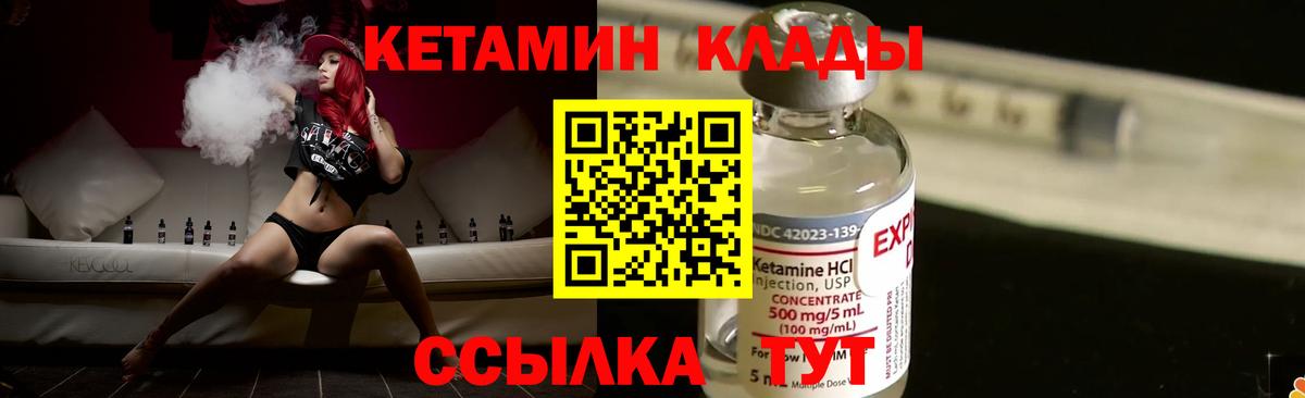 КЕТАМИН ketamine Россия