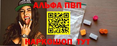альфа пвп VHQ Первоуральск