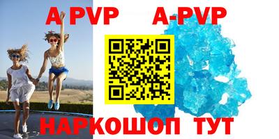 ALPHA PVP Партизанск