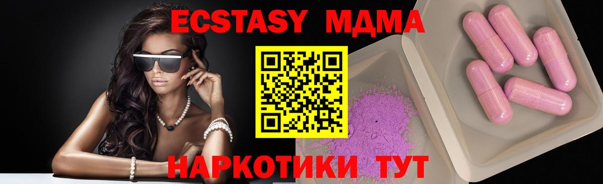 МДМА Molly  MDMA  Вход с VPN  Россия  МДМА молли 