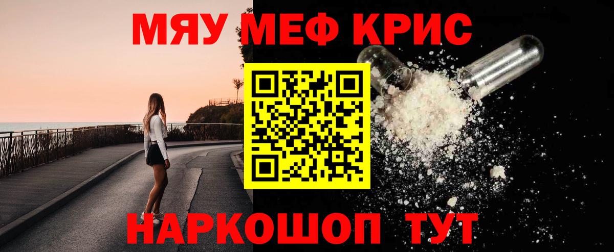 Мефедрон  МЕФ 4 MMC  Меф  Вход с VPN  Россия 