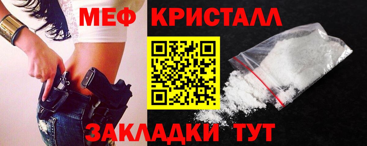 Меф мяу мяу кристаллы Россия