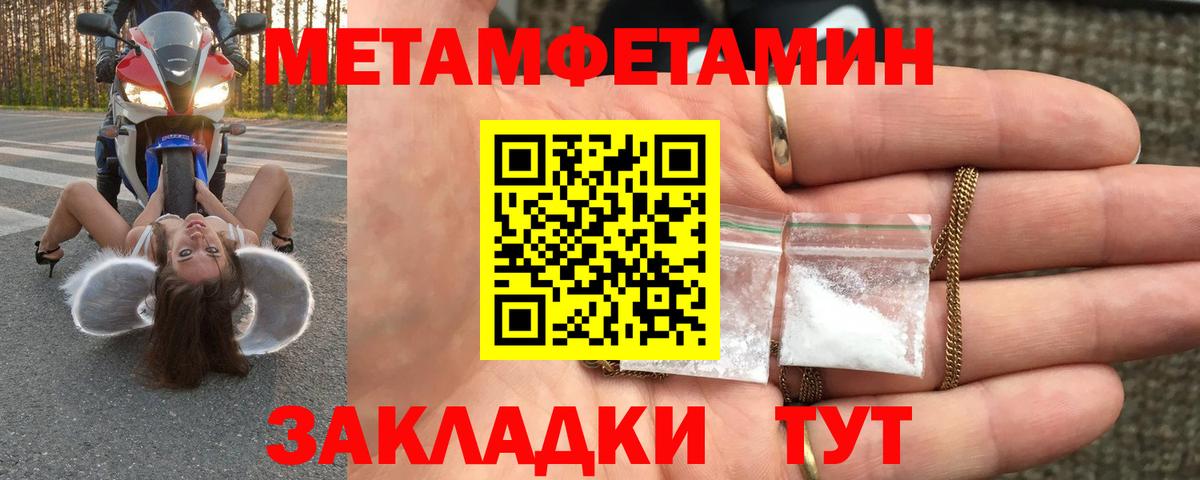 МЕТАМФЕТАМИН винт  Вход с VPN  Россия  МЕТАМФЕТАМИН винт 
