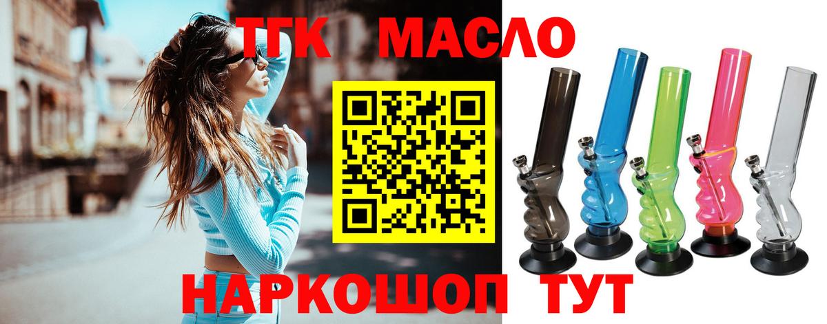 Россия  гидра ONION  Дистиллят ТГК вейп с тгк  Вход с VPN  ТГК Wax 