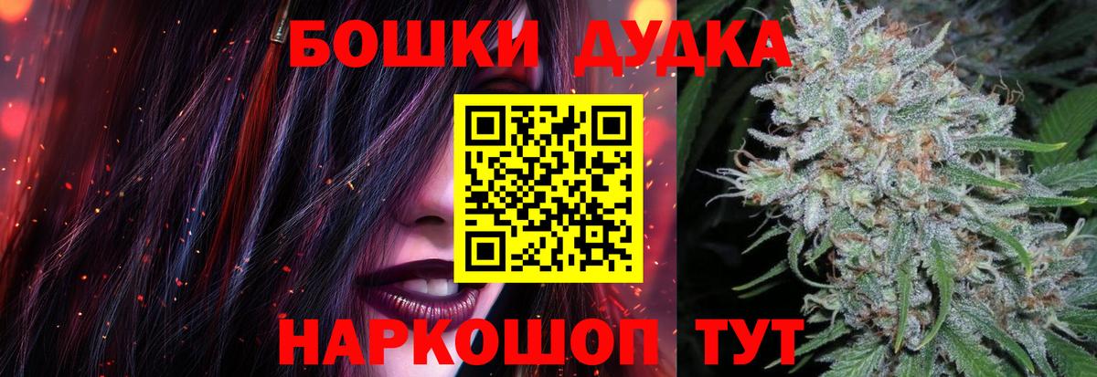 Россия  Конопля THC 21%  Шишки марихуана Bruce Banner  Вход с VPN  Бошки марихуана планчик 